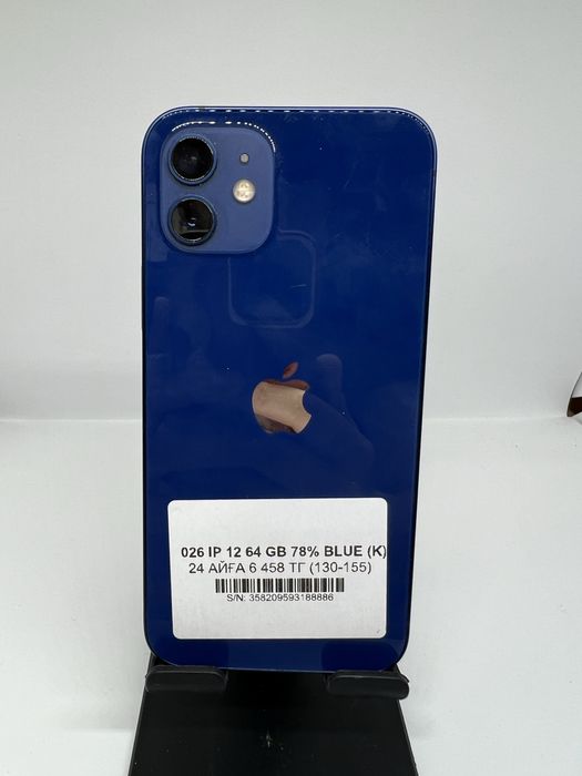 Ip 12 64 gb 88886 Pintel.kz