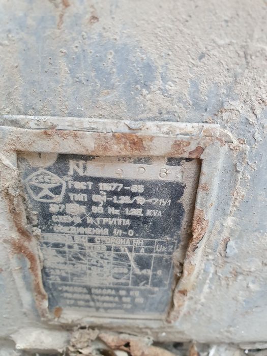 Трансформатор ишледигон холатда