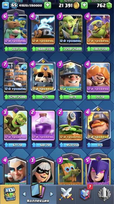 Продам аккаунт clash royale