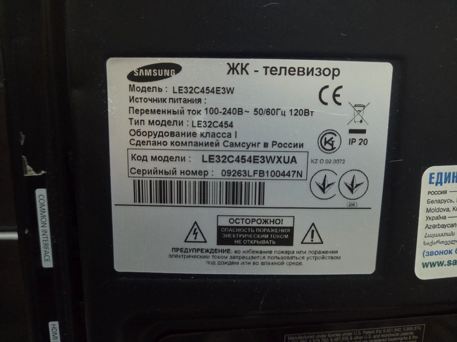 Телевизор Samsung 32 диагональ