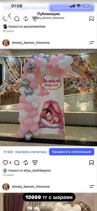 Баннер , паучок баннер