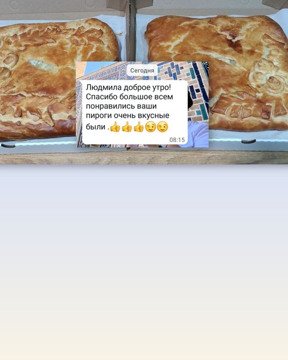 Печем  мясные пироги