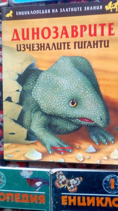 15 бр. уникални енциклопедии, които няма вече къде да намерите