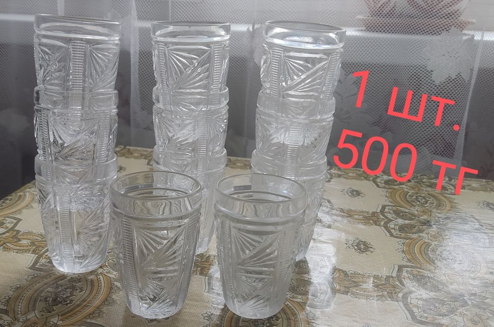 Хрусталь советский