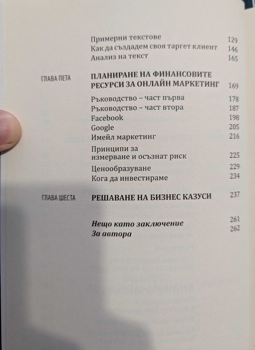 Бизнес без конкуренция нова