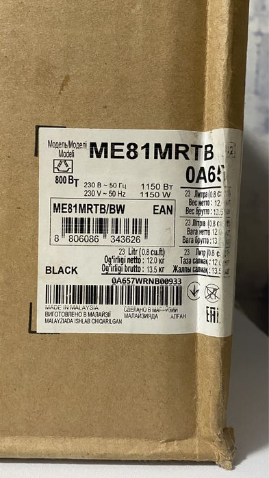 Новый микроволновка Самсунг 23Л черный