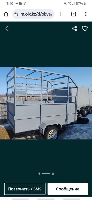 Продам /изготовлю прицепы коневозы