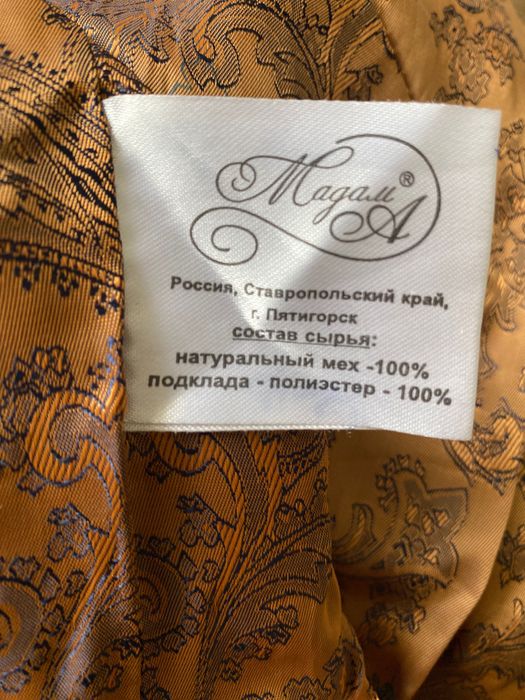 Шуба натуральная