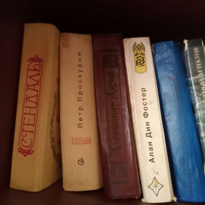 Книги советские недорого