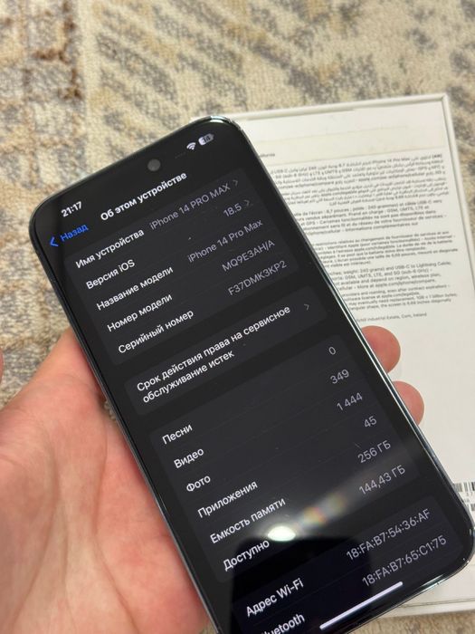 Продам айфон 14про макс