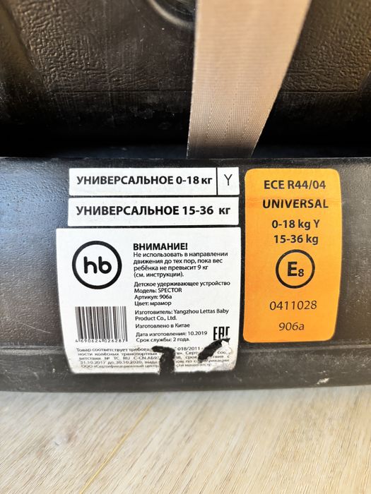 Кресло детское автомобильное