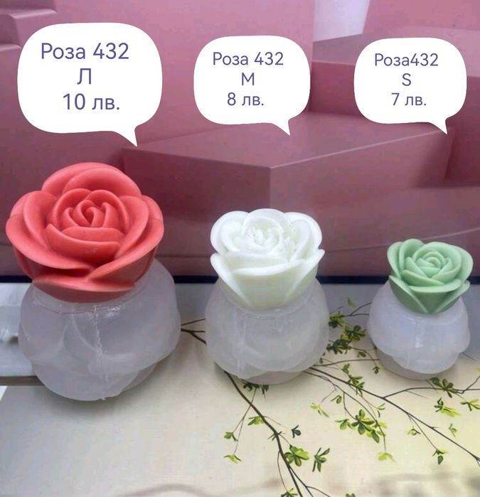 Силиконови форми за свещи и сапуни