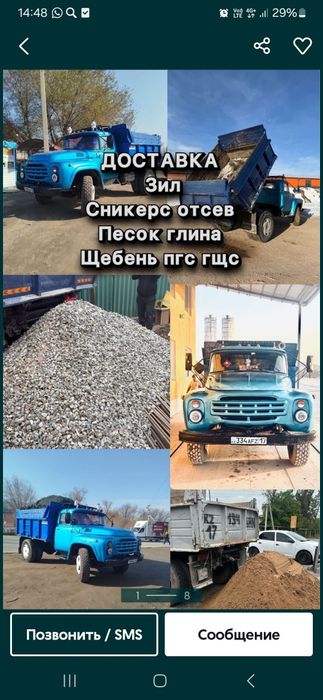 Зил Щебень отсев камень песок