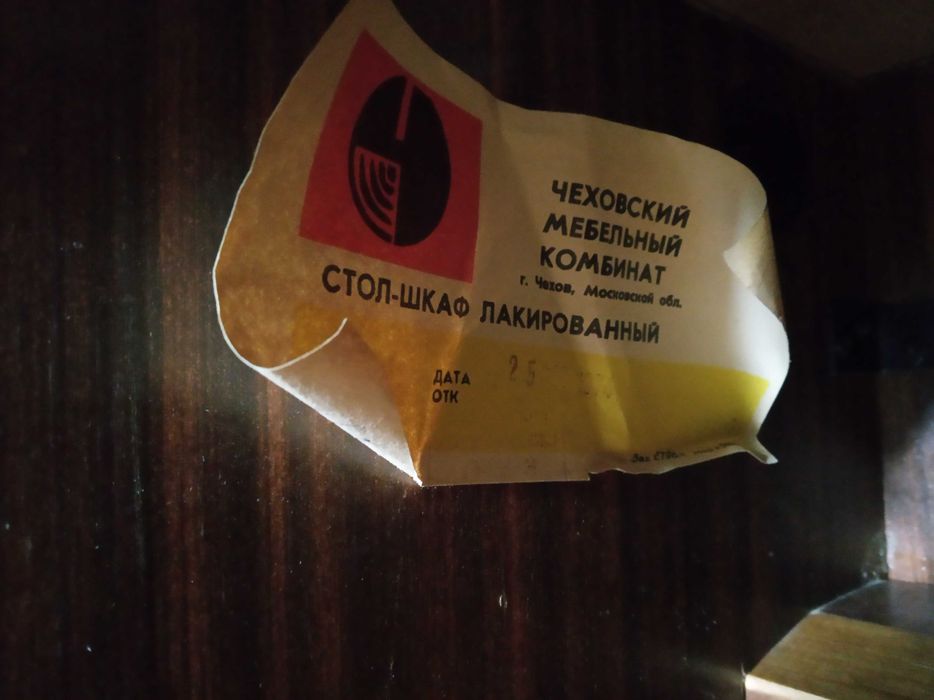 Ретро крачна шевна машина Юнион с шкаф