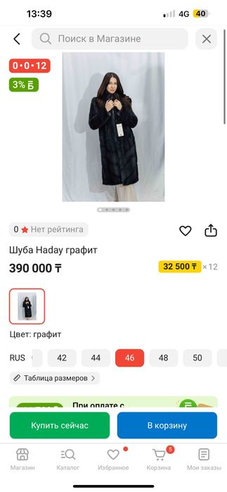 Шуба графит норковая