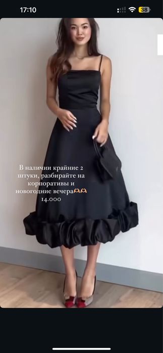 Новые вещи рагрузка распродажа