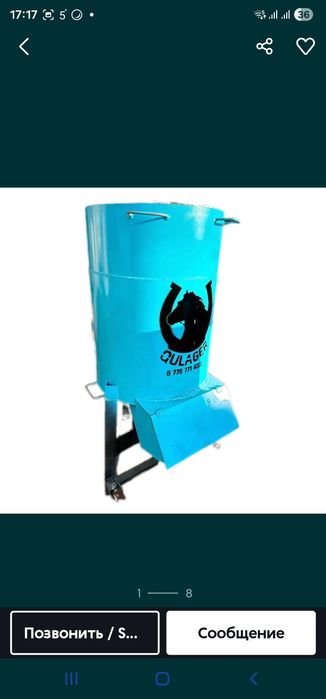 Дробилка Құлагер 3 в 1