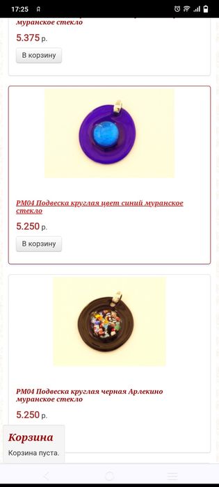 Подвеска, колье, ожерелье из Италии