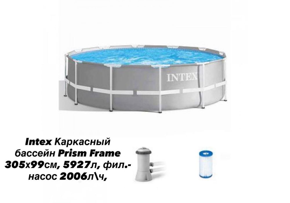 Basseynlar  optom N1
“Intex basseynlar arzon narxda”
“Katta