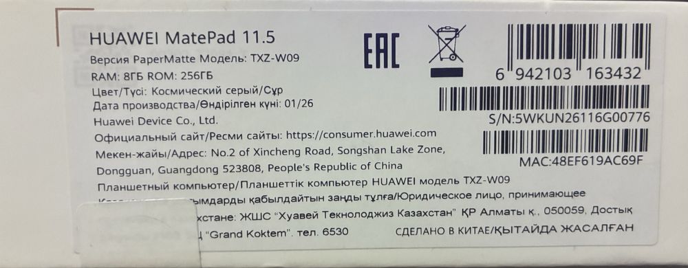 Продам планшет HUAWEI Matepad 11.5