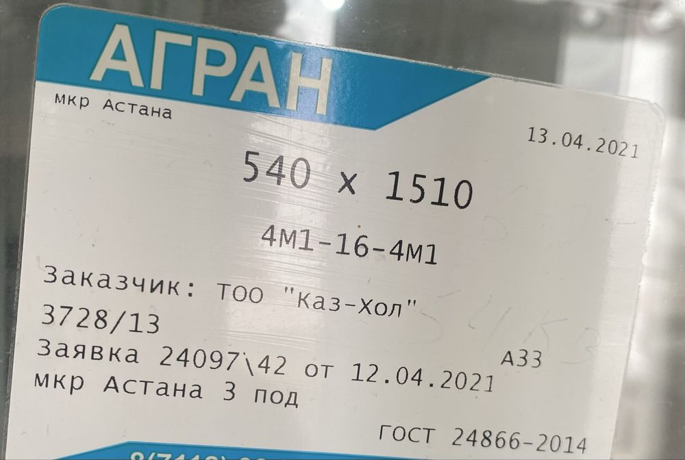 Срочно продается балконный блок, (перегородка)