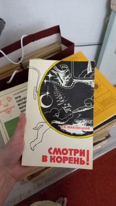 Золотой фонд СССР: Библиотека абитуриента (Физика, Математика)