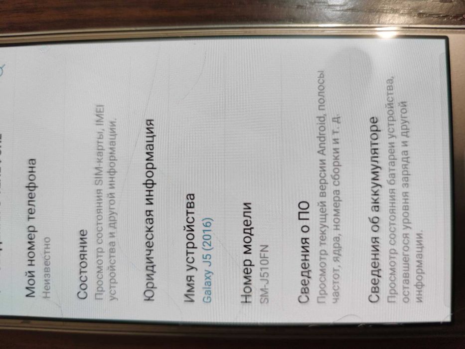 Телефон Samsung Galaxy J5, модель SM-J510FN