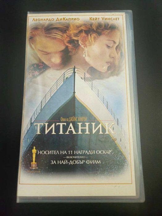 VHS касета - Титаник