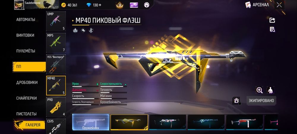 Обмен на фф аккаунт