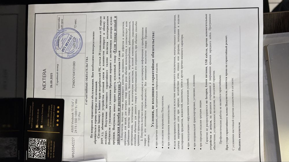 Asus vivobook новый