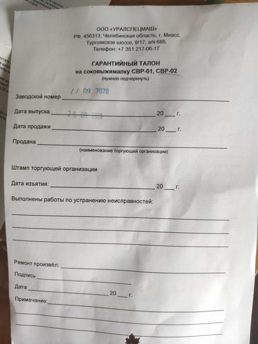 Соковыжималка-пресс "Фермер"