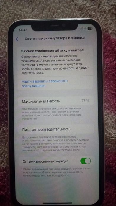 Айфон 11 идеял без каропки