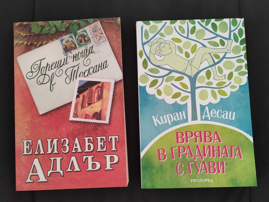 Нови книги  - художествена литература