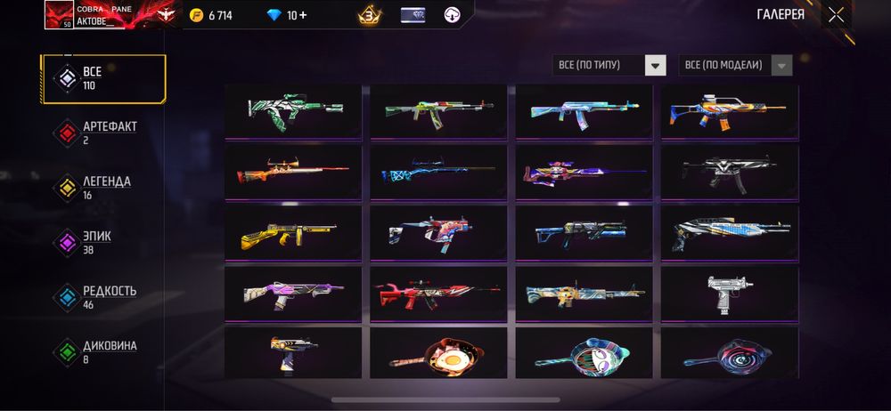 Продам аккаунт фри фаер