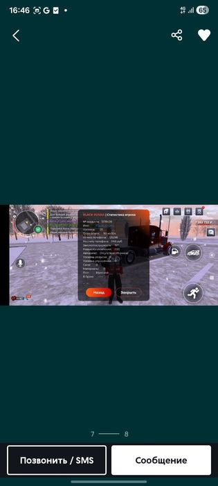 Продаю акк блек раша