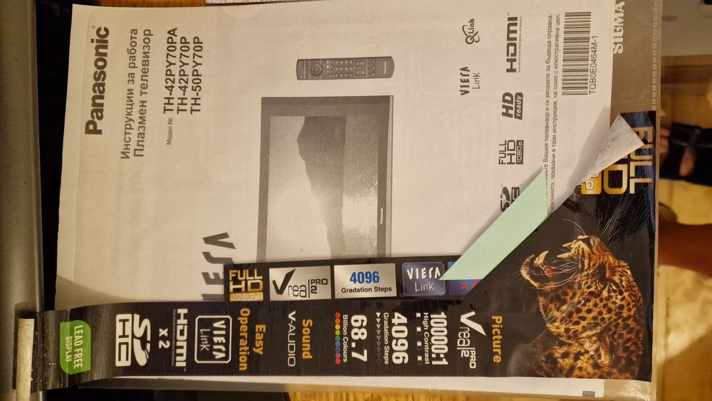 42" плазмен телевизор Panasonic