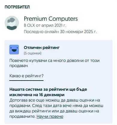 Геймърски компютър Ryzen 5600/RX5700/16 Ram/256 ssd/500GB hdd/500W
