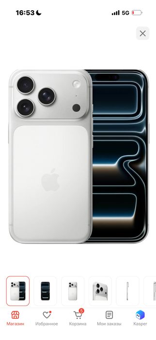 Iphone 17 pro’’’’