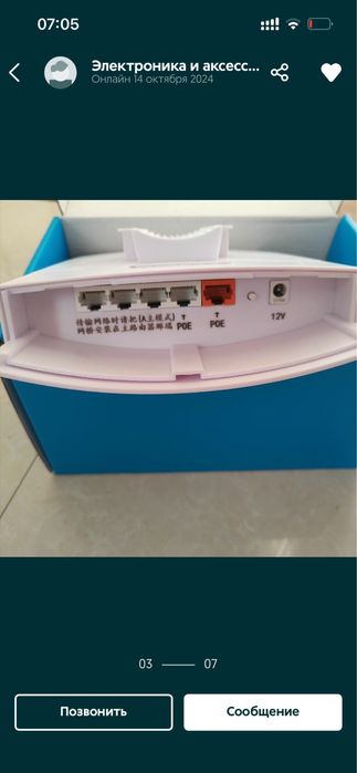 Радиомост wifi до 2х км