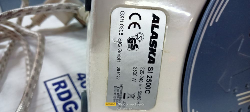 Ютия Alaska с пара