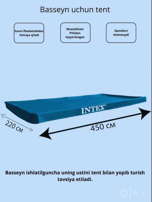 Каркасный бассейн Intex 450х220х84см + комплект