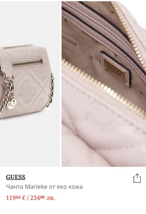 Розова чанта Guess