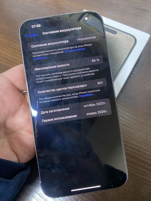 iPhone 15 Pro Max, 512 gb