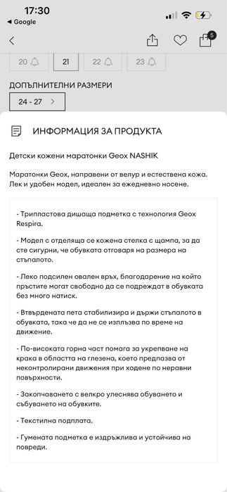 Детски обувки GEOX  B NASHIK