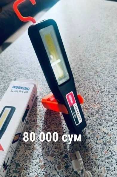 Фонарь ультрафиолет, магнитный, налобный