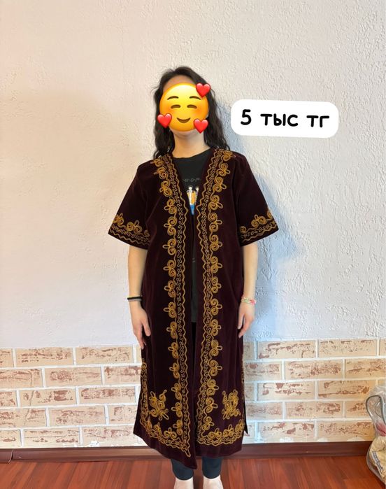 Распродажа! Кажекей