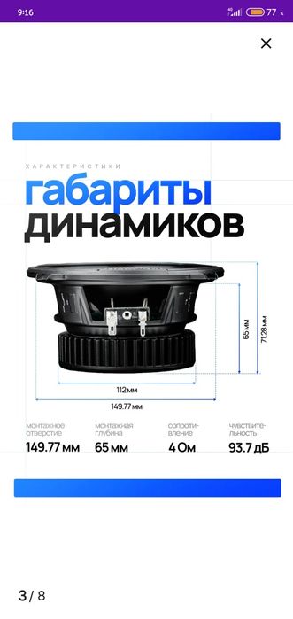 Hanibal HM-6E PRO 16см эстрадные