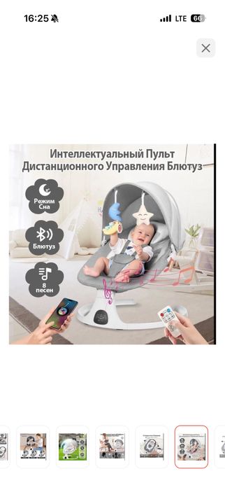Продам детский шезлонг