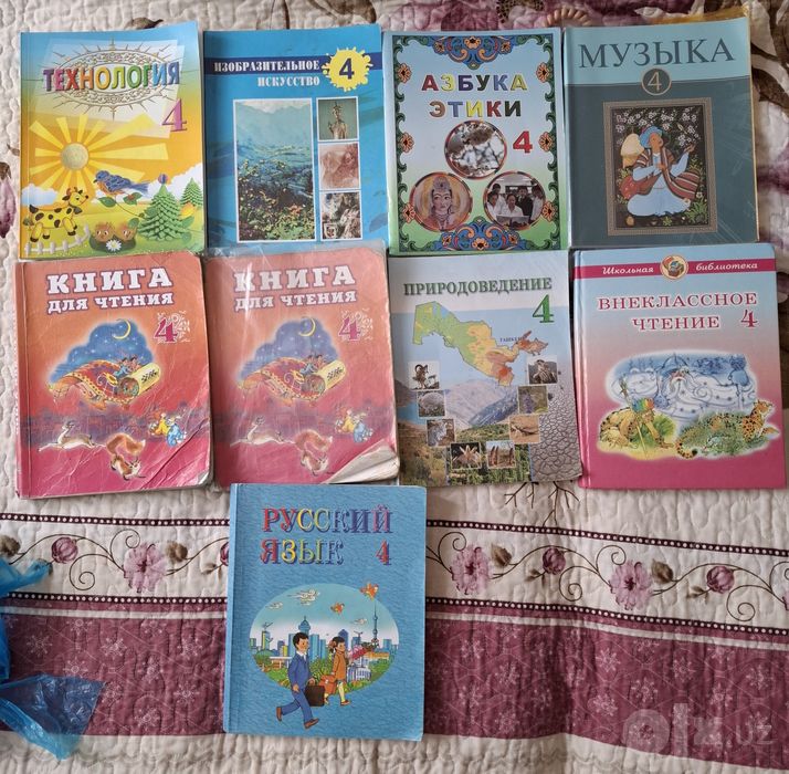 Отдам даром Книги 4 класс