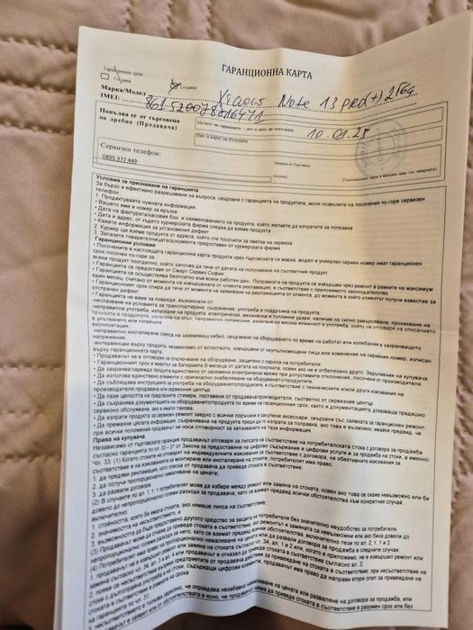 Смартфон Xiaomi Redmi Note 13 Pro+, 8GB RAM, 256GB, Purple с гаранция